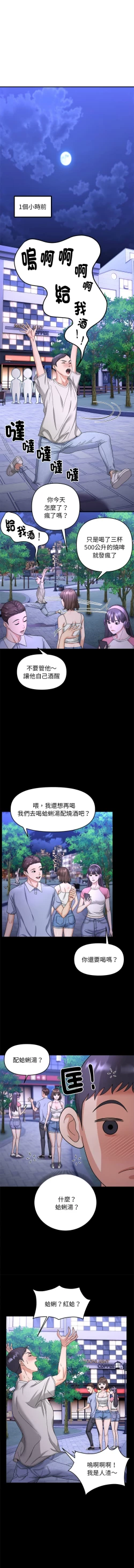 Page 53 of 邻居跑路中 | 鄰居跑路中 1-15