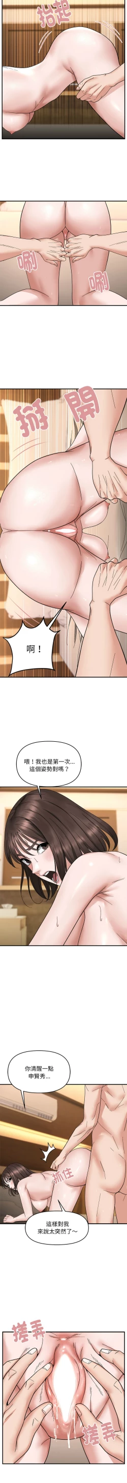 Page 61 of 邻居跑路中 | 鄰居跑路中 1-15