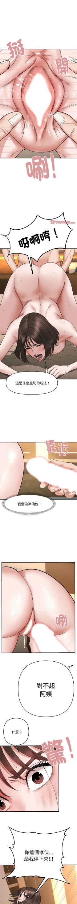 Page 62 of 邻居跑路中 | 鄰居跑路中 1-15