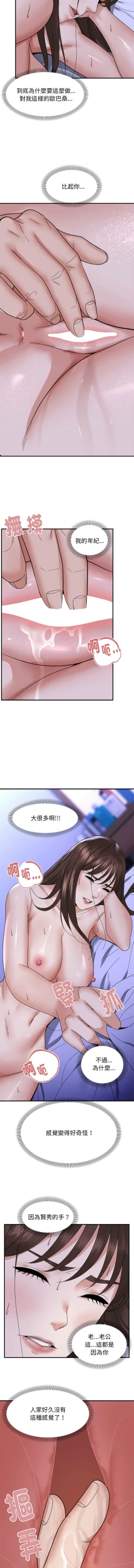 Page 82 of 邻居跑路中 | 鄰居跑路中 1-15