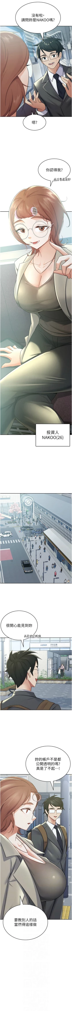 Page 100 of 税金女友 | 稅金女友  1-12