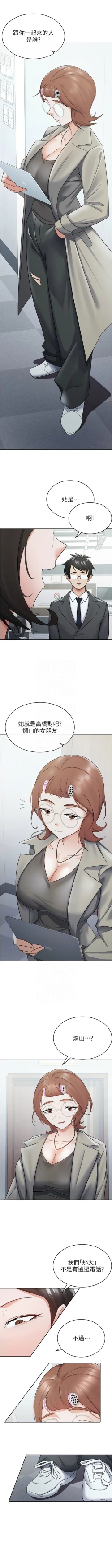 Page 103 of 税金女友 | 稅金女友  1-12