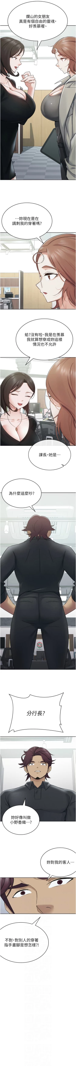 Page 104 of 税金女友 | 稅金女友  1-12