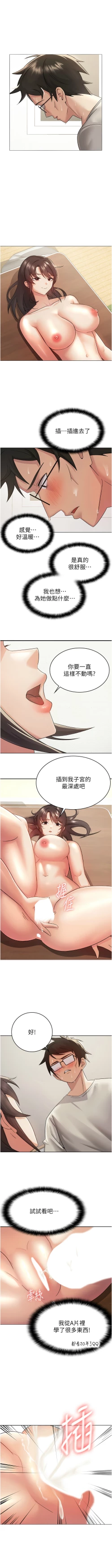 Page 26 of 税金女友 | 稅金女友  1-12