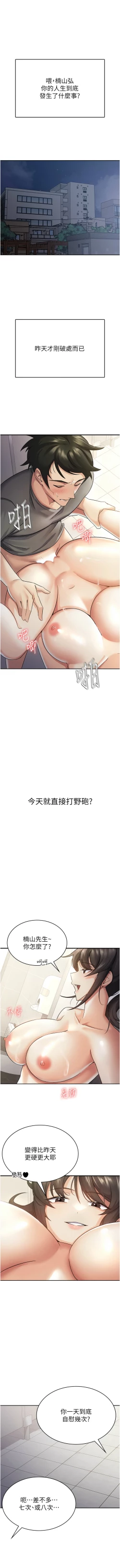 Page 46 of 税金女友 | 稅金女友  1-12