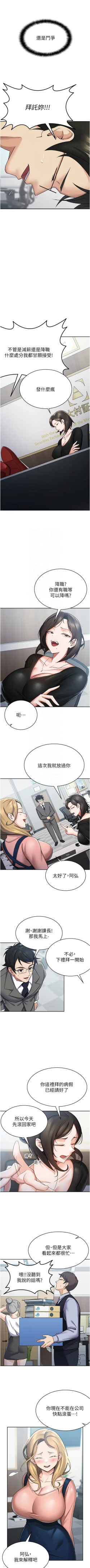 Page 50 of 税金女友 | 稅金女友  1-12