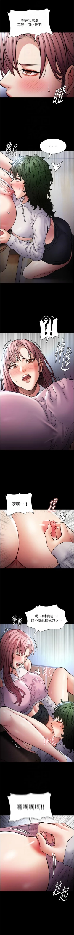 Page 15 of 痴汉成瘾 | 癡漢成癮 100-101