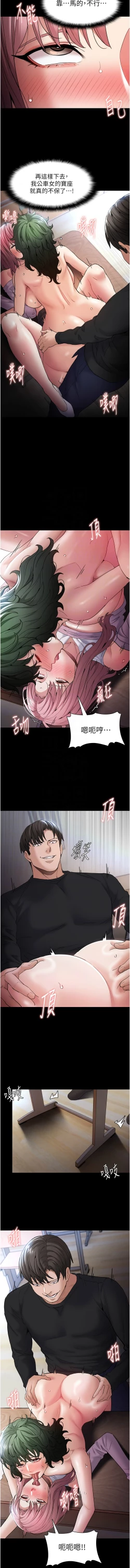 Page 28 of 痴汉成瘾 | 癡漢成癮 100-101