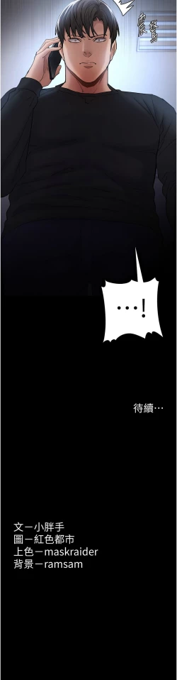 Page 32 of 痴汉成瘾 | 癡漢成癮 100-101