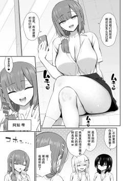 Page 24 of Iede Gal na Senpai wa Kantan ni Yarasete Kureru 4