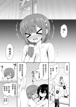 Page 64 of Iede Gal na Senpai wa Kantan ni Yarasete Kureru 4