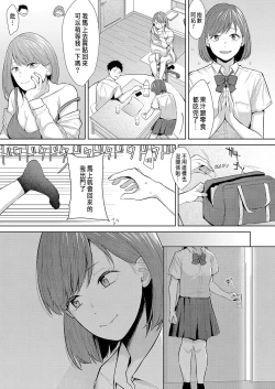 Page 3 of Dokidoki no Shurui
