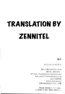 Page 34 of Angelic Sand 3