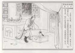 Page 11 of 碧玉楼 四 买妾见循环