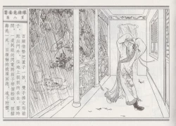 Page 12 of 碧玉楼 四 买妾见循环