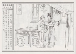 Page 16 of 碧玉楼 四 买妾见循环