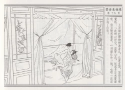 Page 23 of 碧玉楼 四 买妾见循环