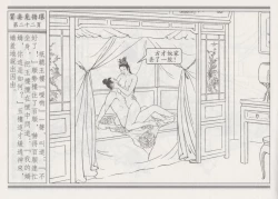 Page 26 of 碧玉楼 四 买妾见循环