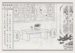 Page 32 of 碧玉楼 四 买妾见循环