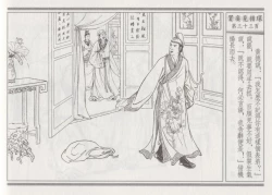 Page 37 of 碧玉楼 四 买妾见循环