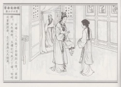 Page 40 of 碧玉楼 四 买妾见循环