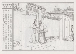 Page 54 of 碧玉楼 四 买妾见循环