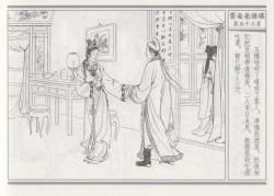 Page 57 of 碧玉楼 四 买妾见循环