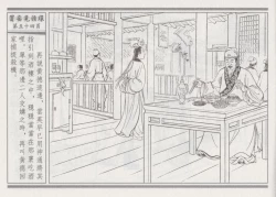 Page 58 of 碧玉楼 四 买妾见循环