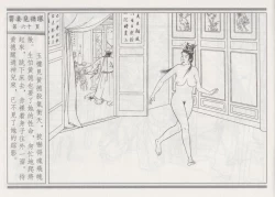 Page 64 of 碧玉楼 四 买妾见循环