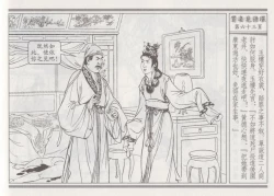 Page 67 of 碧玉楼 四 买妾见循环