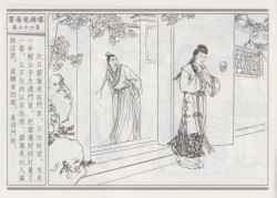 Page 70 of 碧玉楼 四 买妾见循环