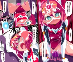 Page 11 of Heroine harassment Chikyuu Nouei Shoujo Haruka