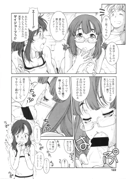 Page 123 of COMIC LO 2010-09 Vol. 78