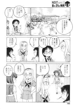 Page 141 of COMIC LO 2010-09 Vol. 78