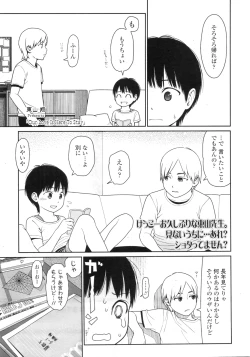 Page 14 of COMIC LO 2010-09 Vol. 78