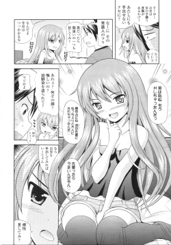 Page 159 of COMIC LO 2010-09 Vol. 78