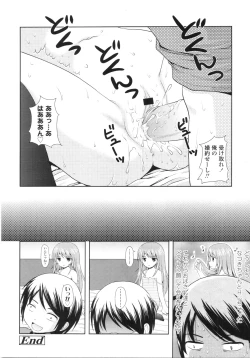 Page 167 of COMIC LO 2010-09 Vol. 78