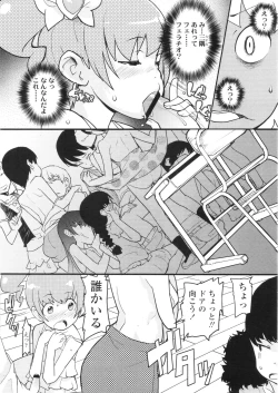 Page 173 of COMIC LO 2010-09 Vol. 78
