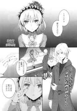 Page 188 of COMIC LO 2010-09 Vol. 78