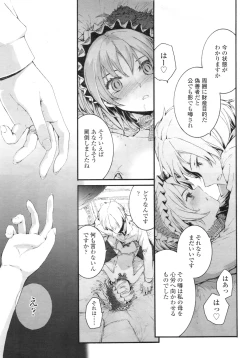 Page 202 of COMIC LO 2010-09 Vol. 78