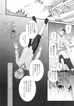 Page 207 of COMIC LO 2010-09 Vol. 78