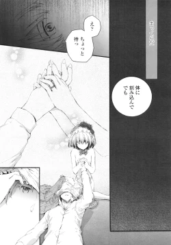 Page 208 of COMIC LO 2010-09 Vol. 78