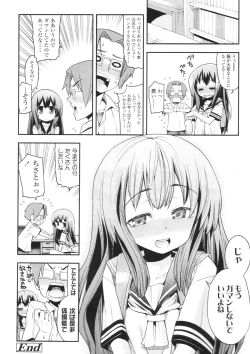 Page 229 of COMIC LO 2010-09 Vol. 78