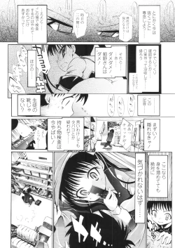 Page 235 of COMIC LO 2010-09 Vol. 78