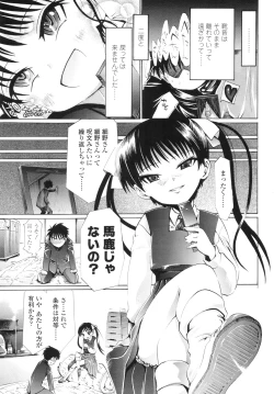 Page 236 of COMIC LO 2010-09 Vol. 78