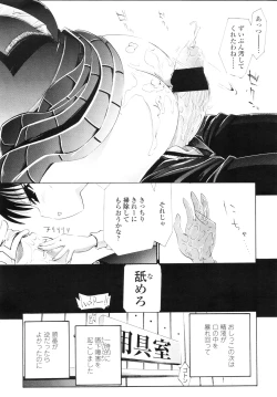 Page 256 of COMIC LO 2010-09 Vol. 78