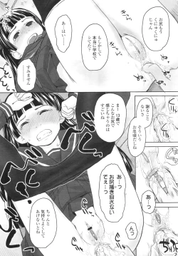 Page 286 of COMIC LO 2010-09 Vol. 78