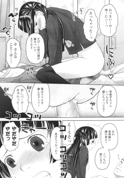 Page 290 of COMIC LO 2010-09 Vol. 78