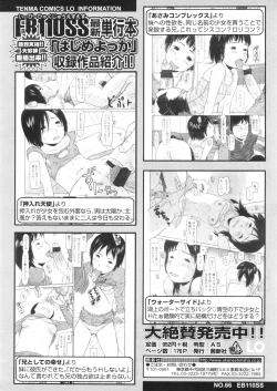 Page 329 of COMIC LO 2010-09 Vol. 78