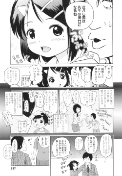 Page 334 of COMIC LO 2010-09 Vol. 78